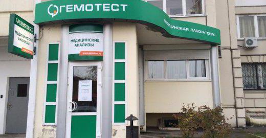 Kiekybinis testas, kur daryti Maskvoje? Poliklinikos ir medicinos centrų adresai